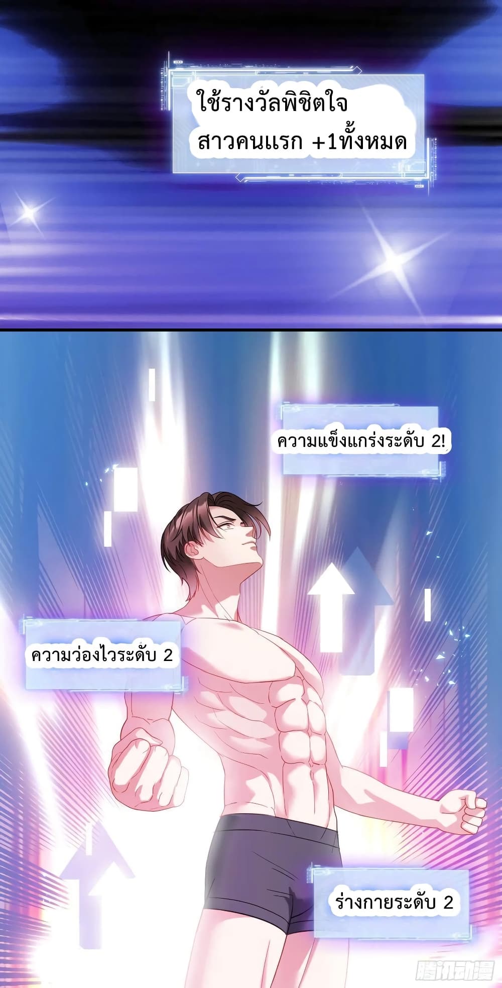 GOD Money Millions Millions Millions ตอนที่ 11 (10)