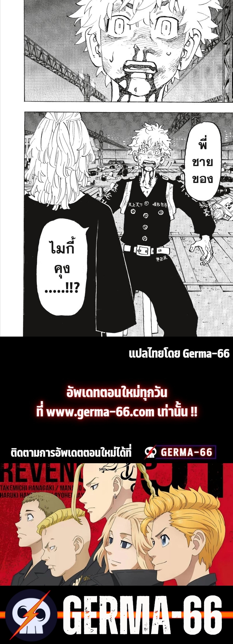 Tokyo Revengers 268 (19)