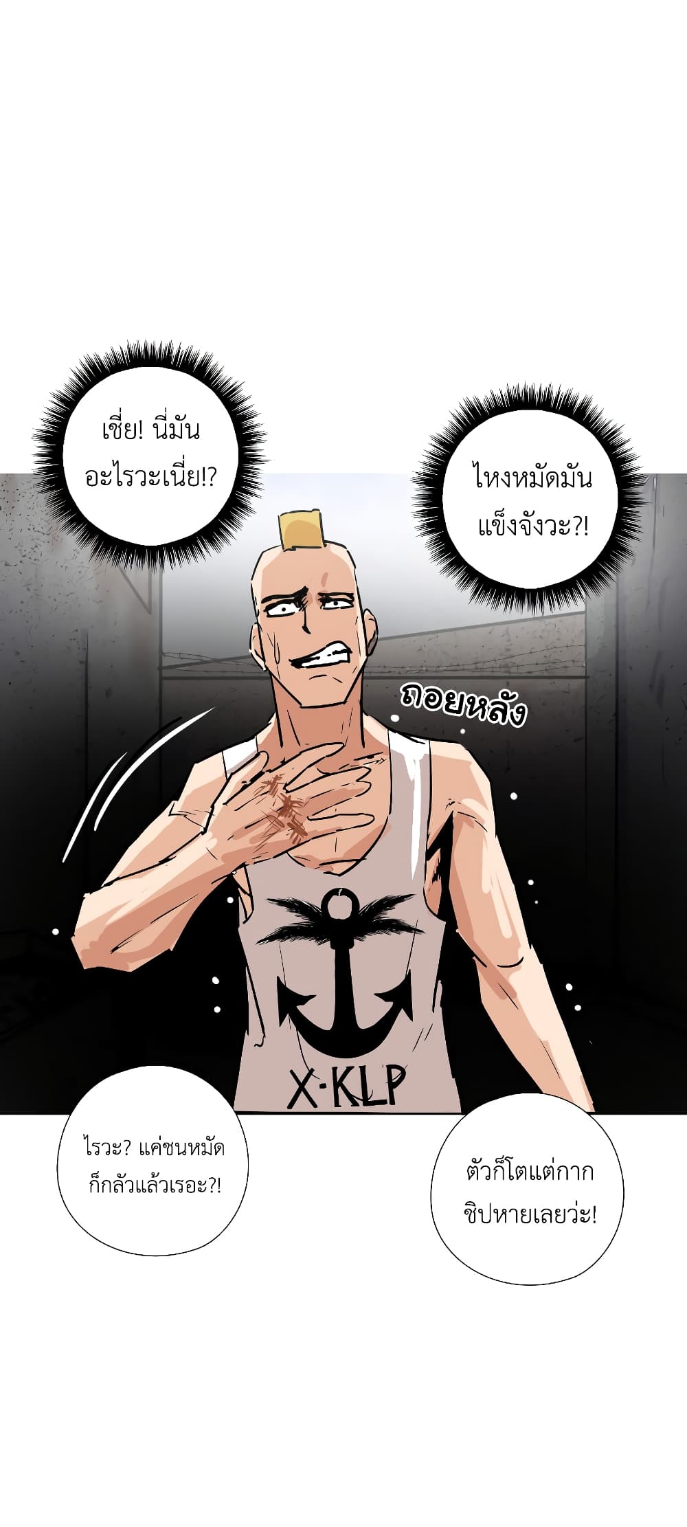 Pisang Raja ตอนที่ 5 (35)