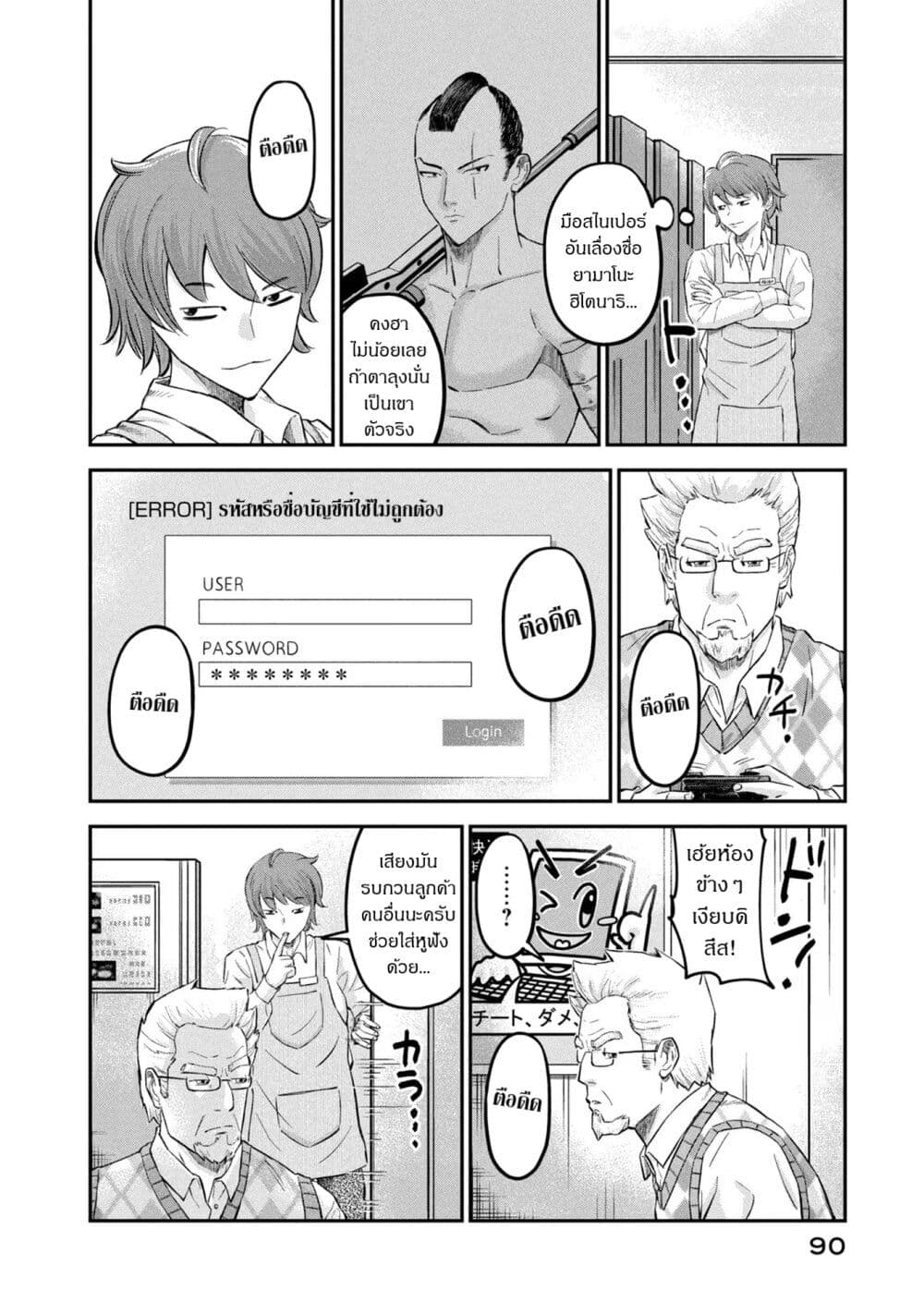 Matagi Gunner ตอนที่ 21 (6)