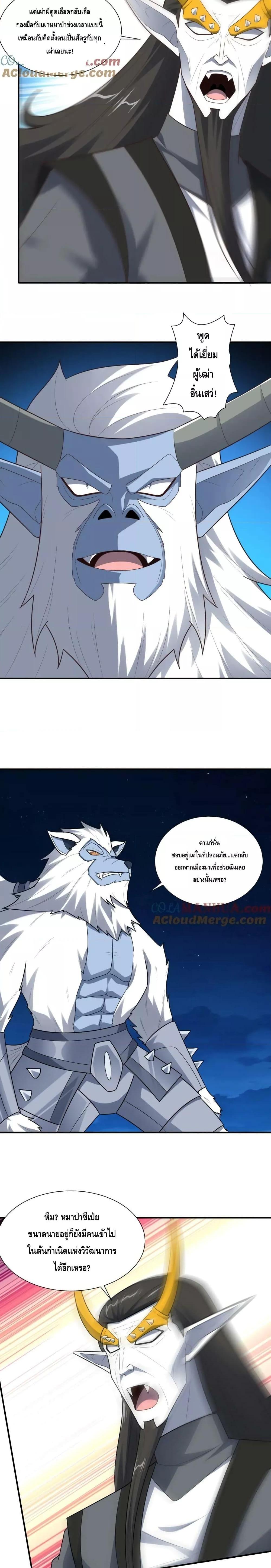 High Energy Strikes ตอนที่ 290 (13)