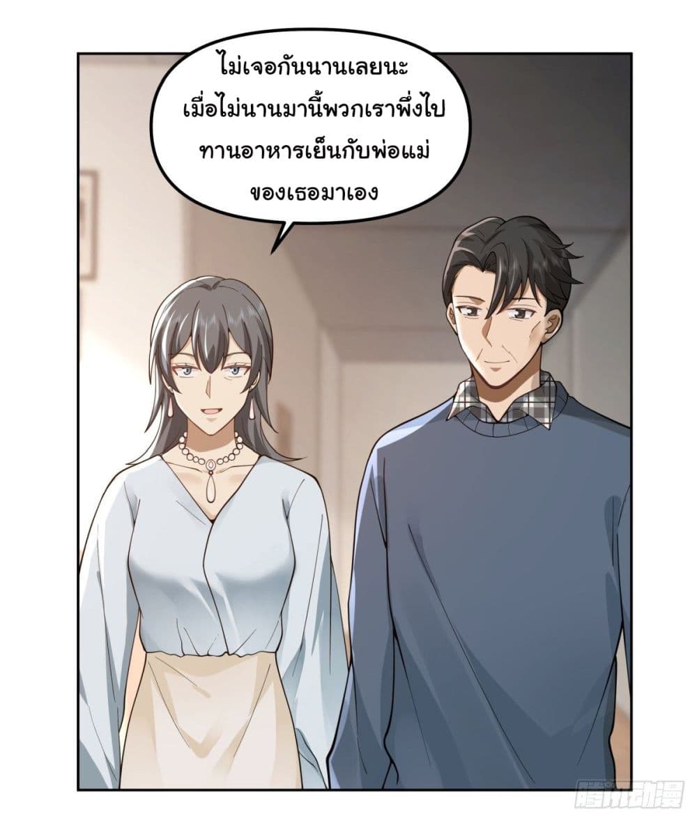 I Really Don’t Want to be Reborn 43 13