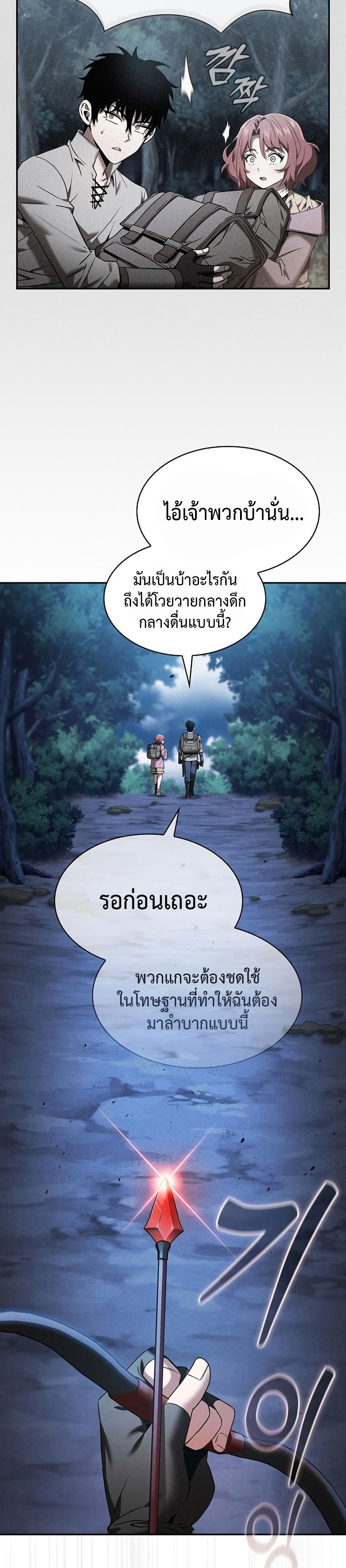 Academy’s Genius Swordmaster 7 (14)
