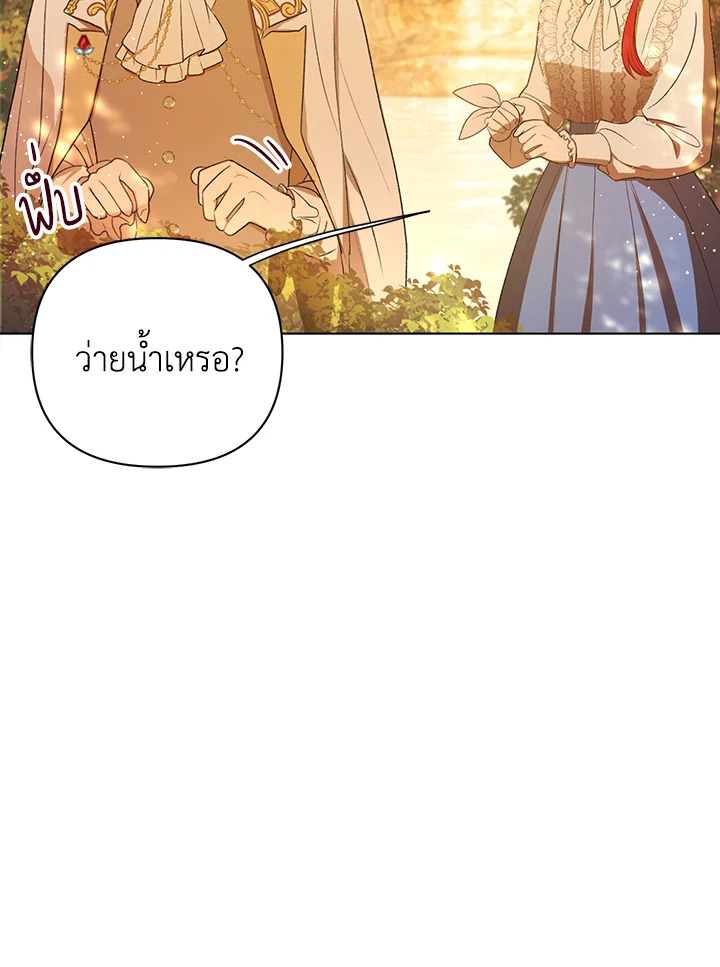 I Became the Tyrant’s Translator 12 11