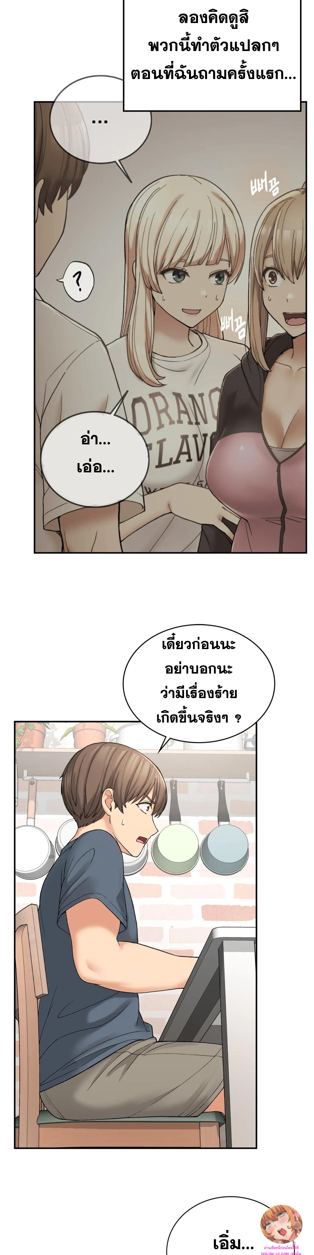 Shall We Live Together in the Country ตอนที่ 6 (26)