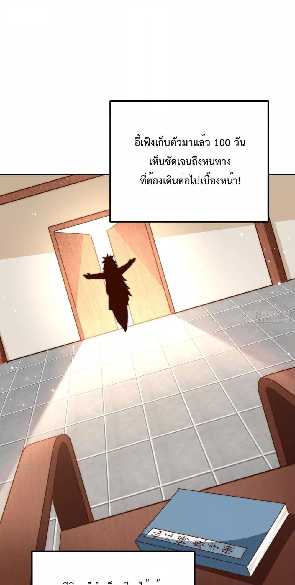 Who is your Daddy ตอนที่ 197 (24)