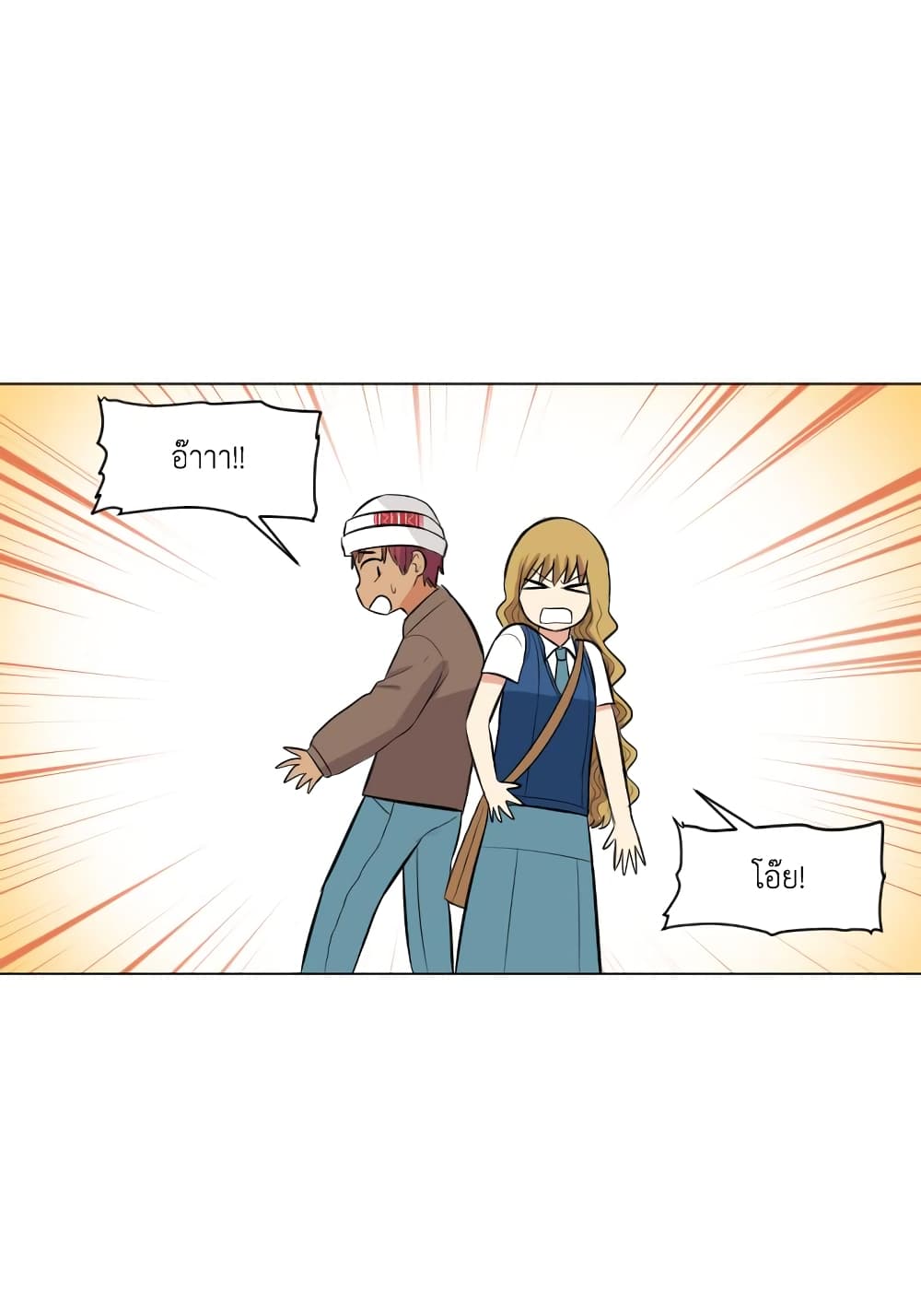 GoodBad Fortune ตอนที่ 13 (25)
