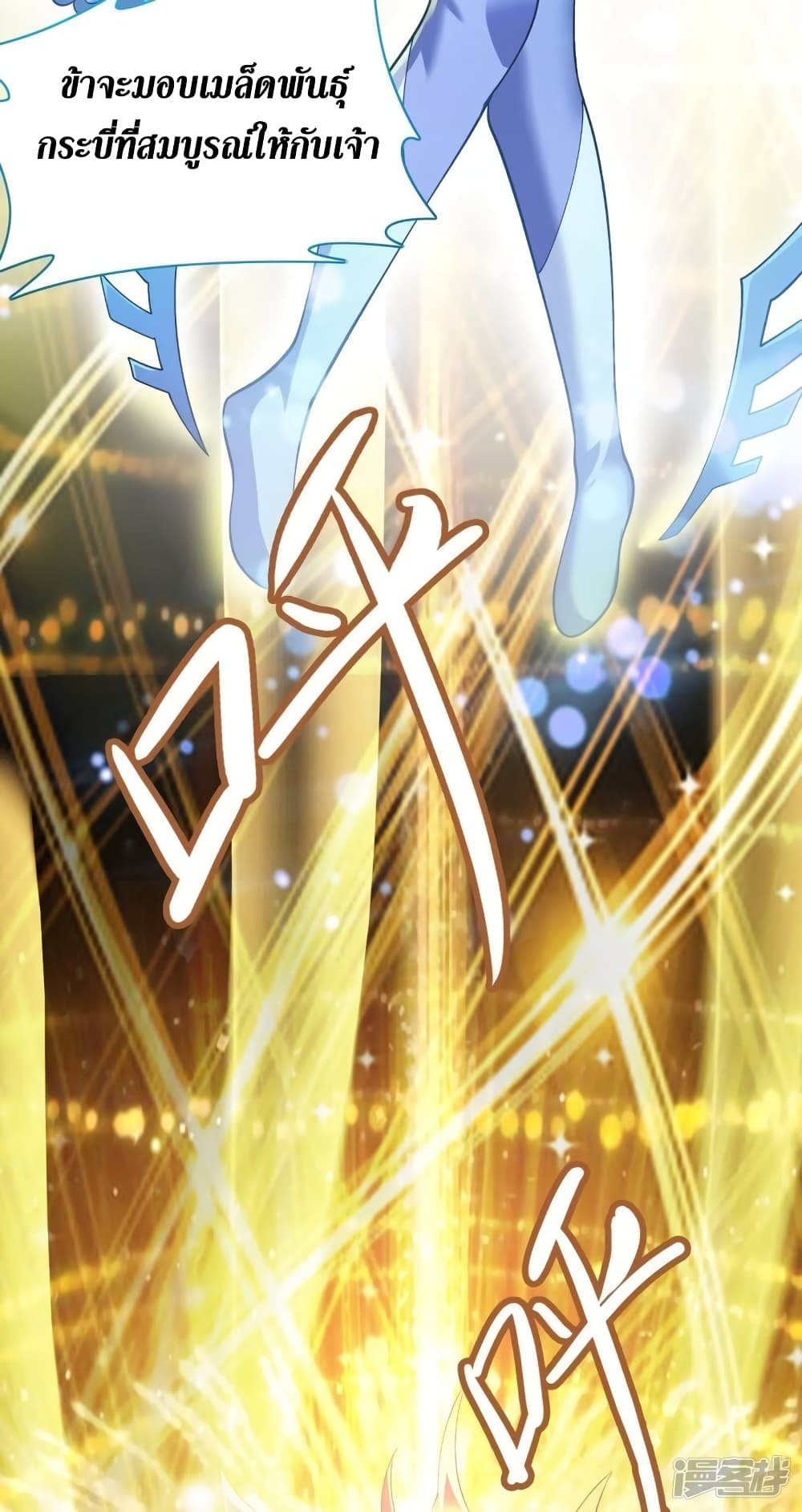 Spirit Sword Sovereign 338 (25)