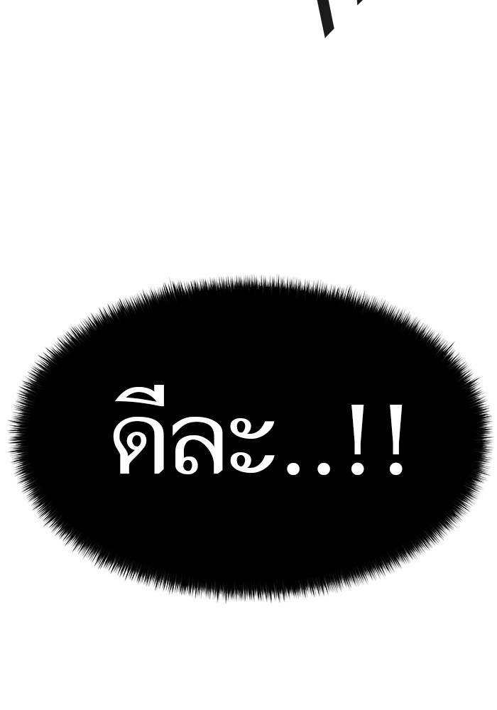 Tower of God 575 (174)
