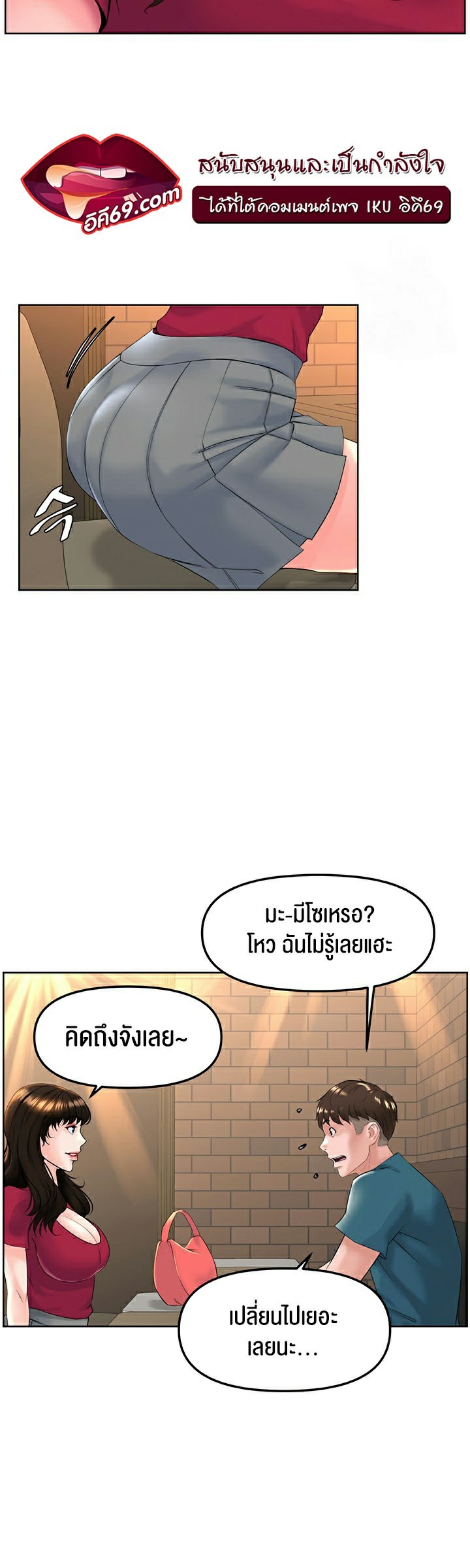 อ่านโดจิน เรื่อง Frequency 10 15