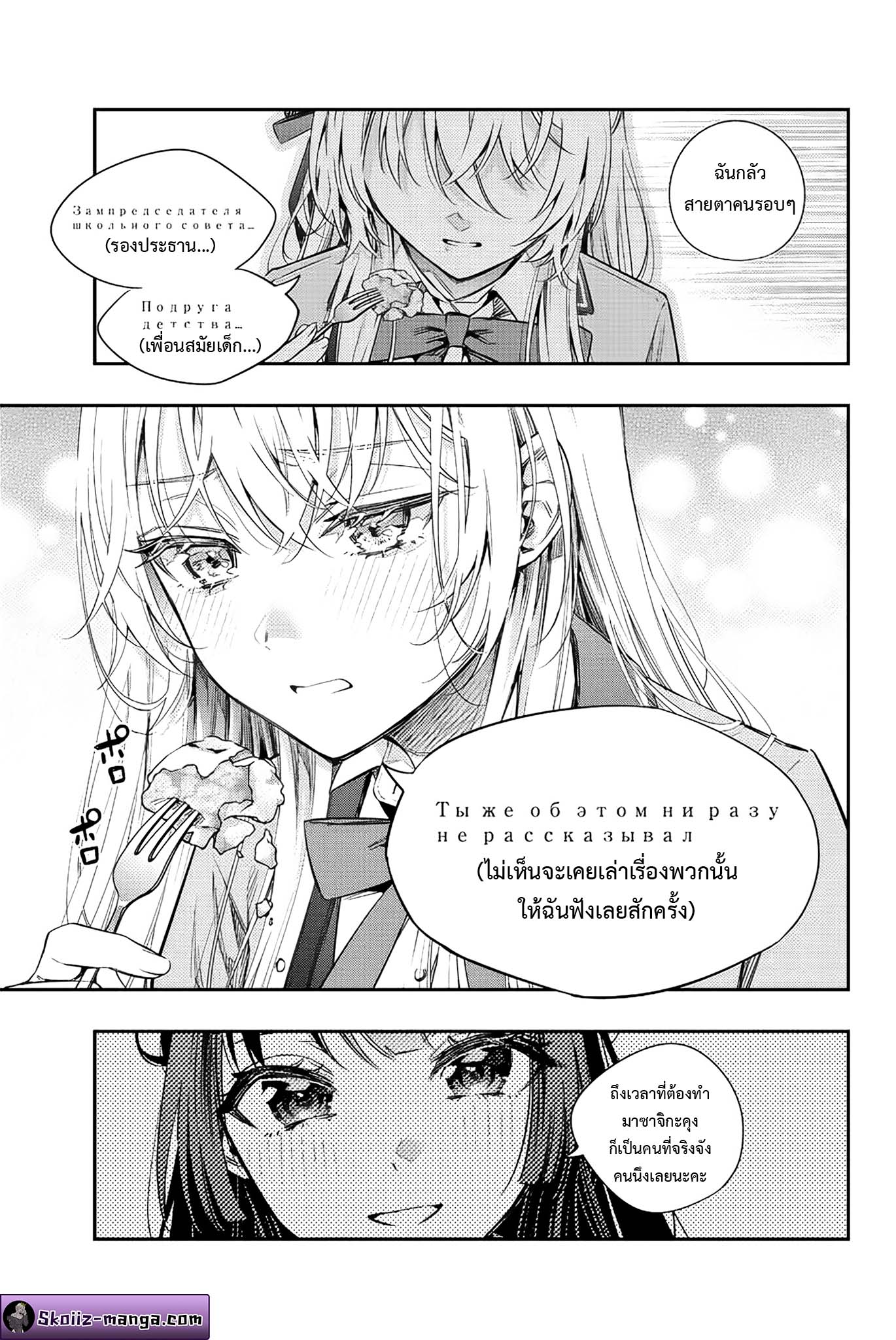 tokidoki bosotto roshiago de dereru tonari no alya san 5.07