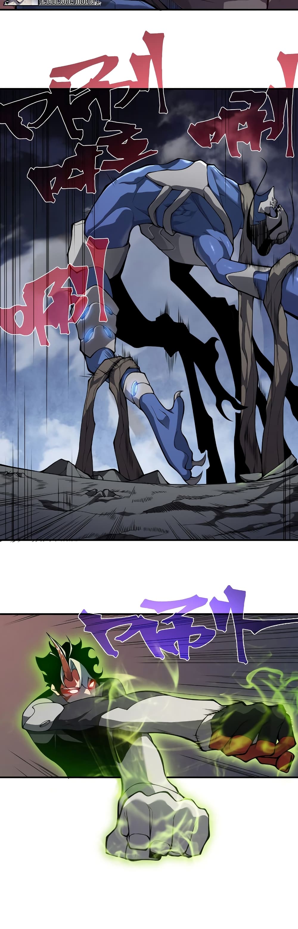 Demonic Evolution ตอนที่ 17 (12)