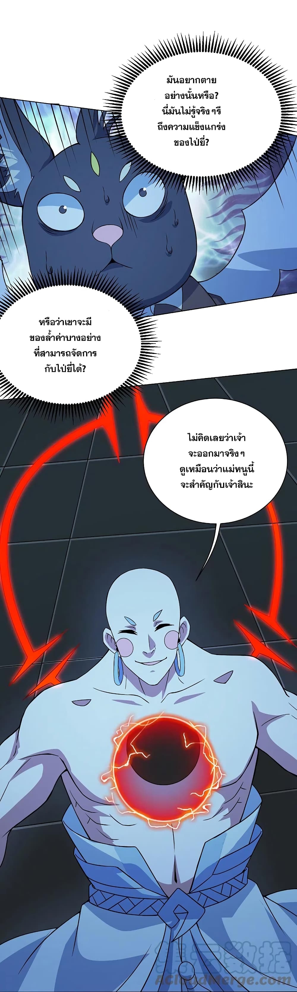 Matchless Emperor เทพอสูรกลืนกินนภา ตอนที่ 258 (26)