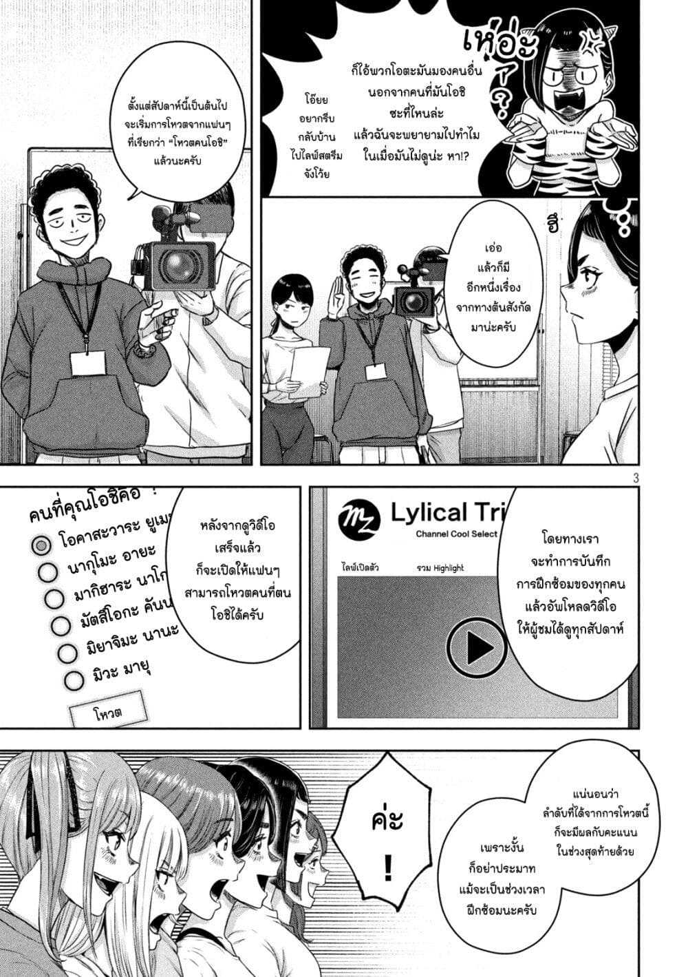 Watashi no Arika ตอนที่ 9 (3)