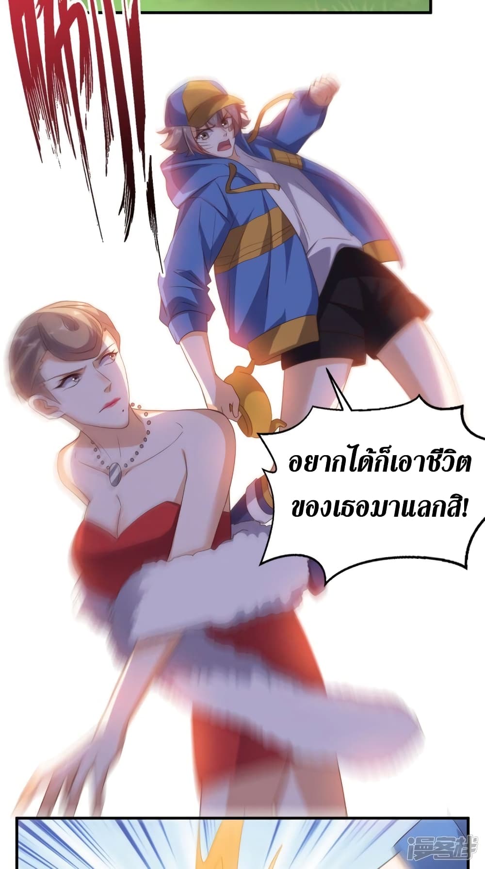 Super Wechat ตอนที่ 116 (21)