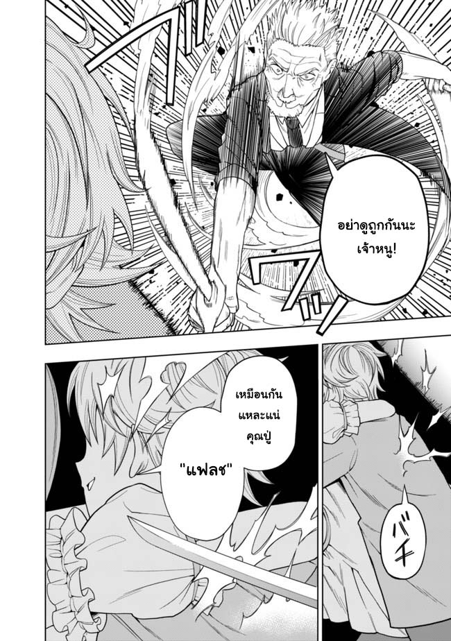 Kaminari Mikado To Yobareta 2 (8)