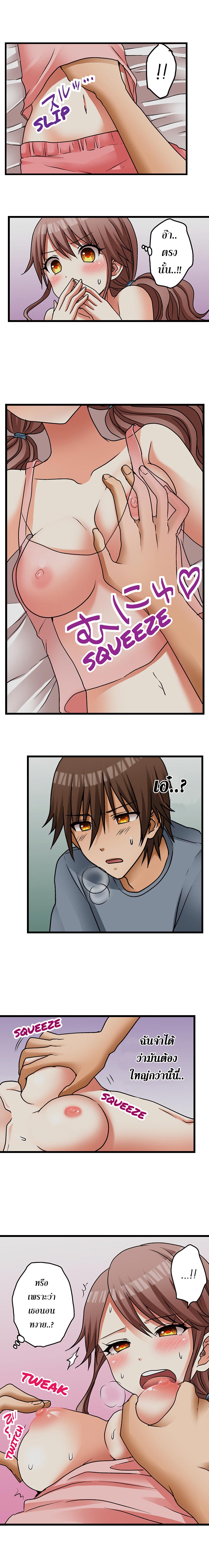 My First Time Is with… My Little Sister! ตอนที่ 8 (3)