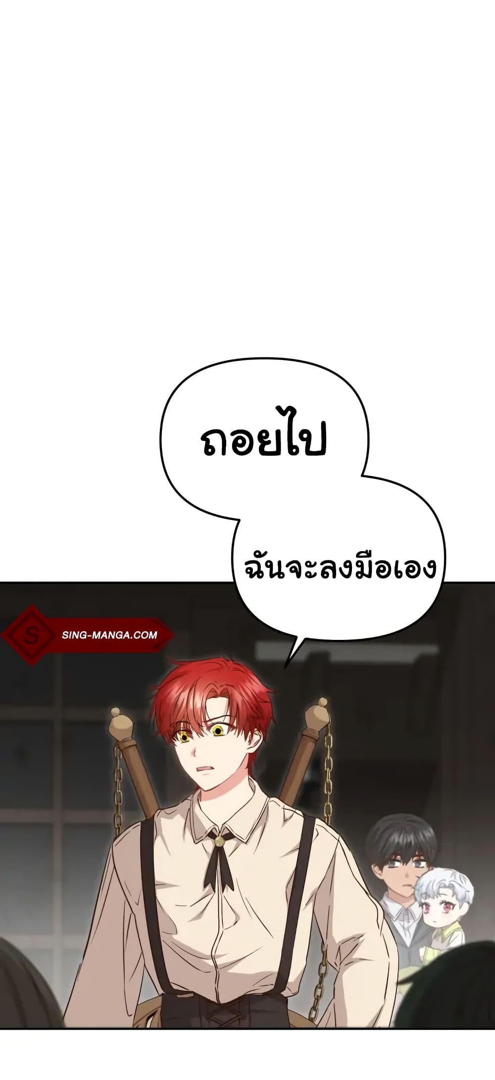 How to Survive As The Devil’s Daughter 15 08