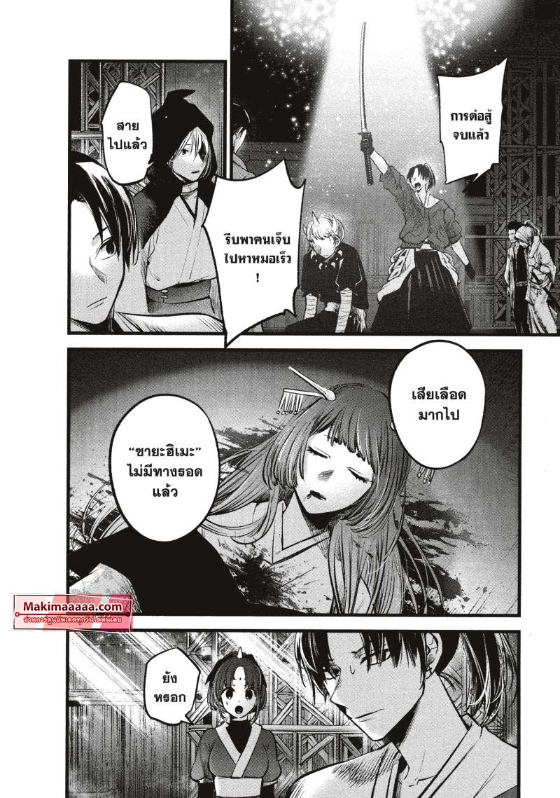 Oshi no Ko 65 (8)