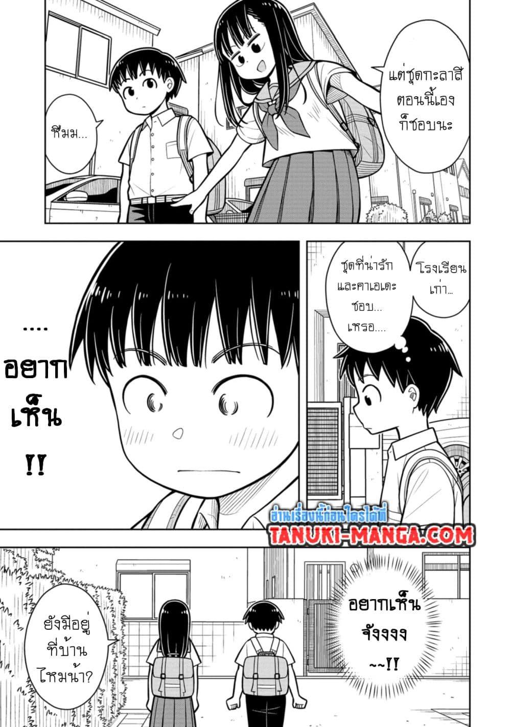 Kyou kara Hajimeru Osananajimi ตอนที่ 35 (7)