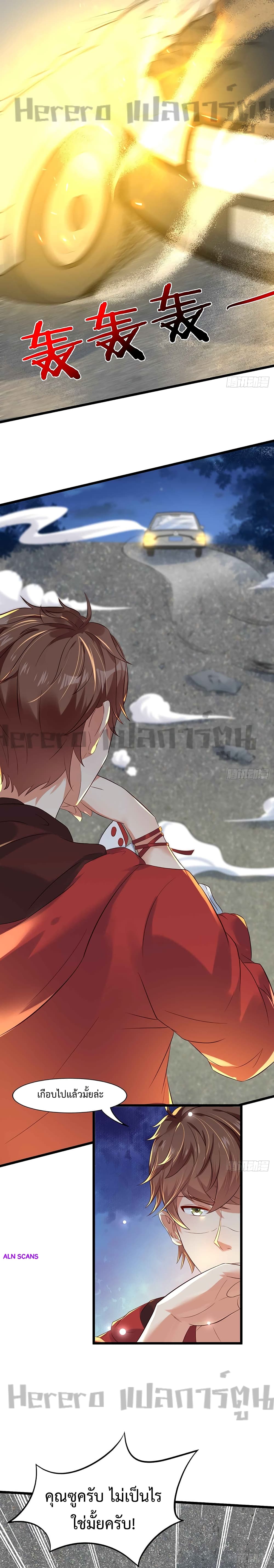 I Have a New Identity Weekly ตอนที่ 4 (14)
