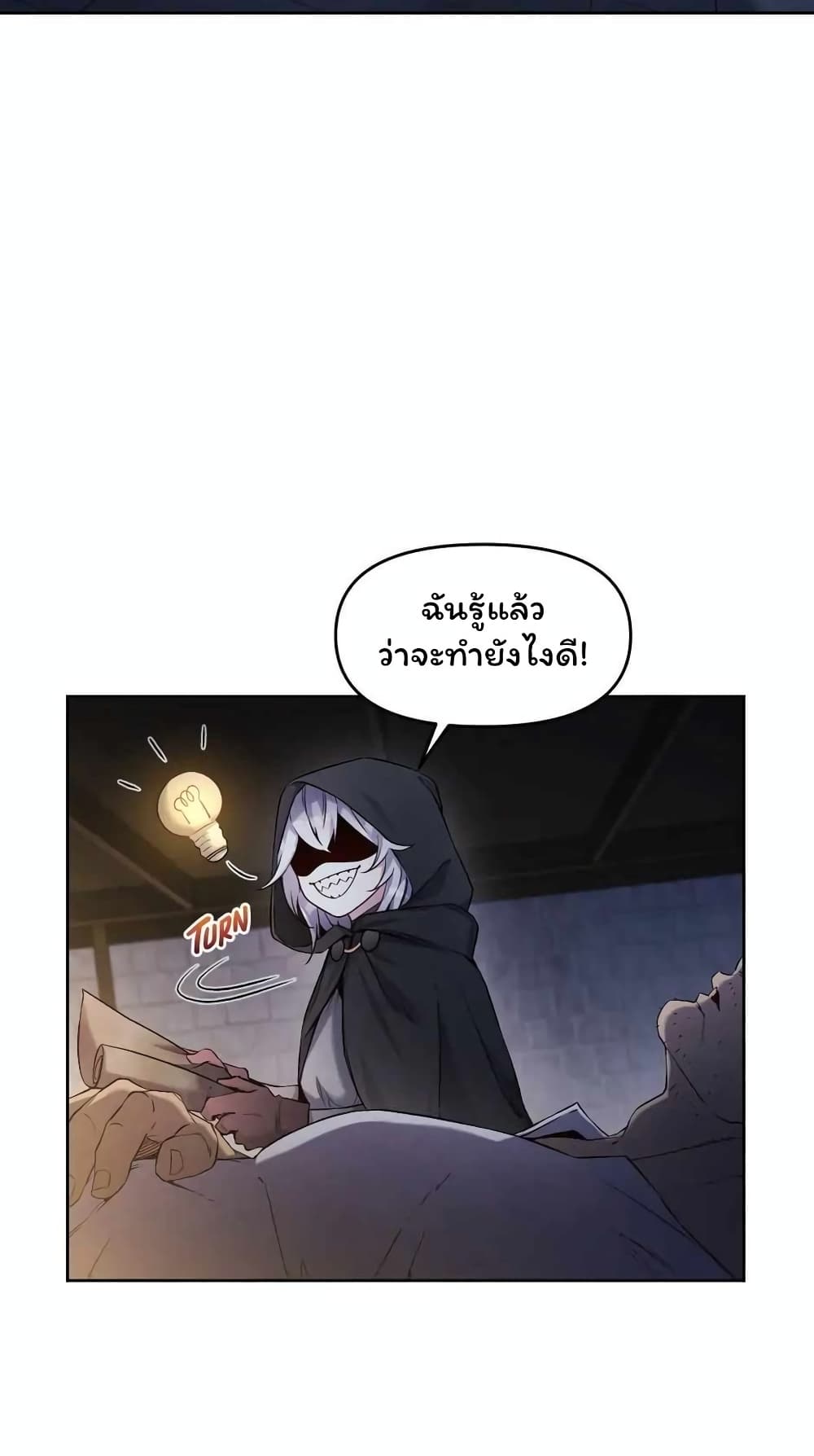 SALVOS (A MONSTER EVOLUTION LITRPG) ตอนที่ 23 (57)