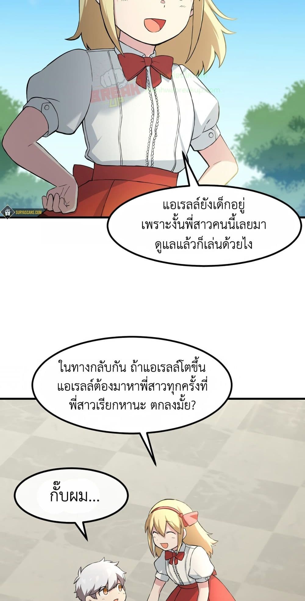 How a Former Pro Takes Advantage by Doing an Easy Job ตอนที่ 10 (46)