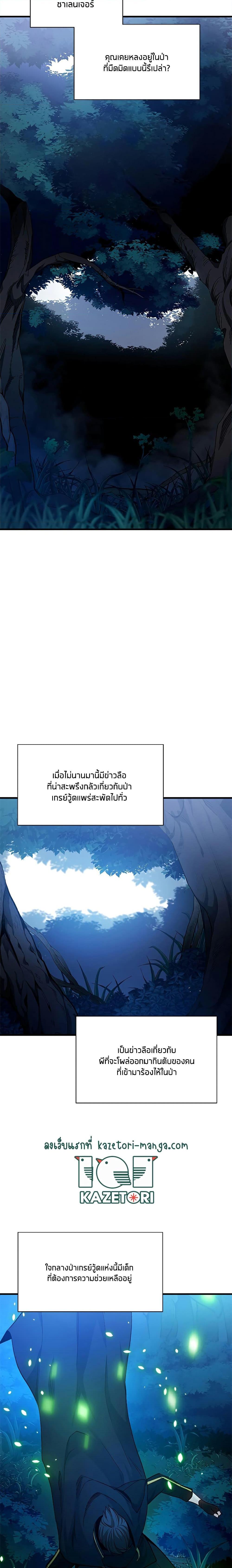 The Tutorial is Too Hard 140 25