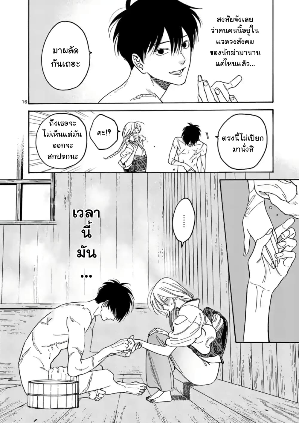 Hotaru no Yomeiri ตอนที่ 3 (18)
