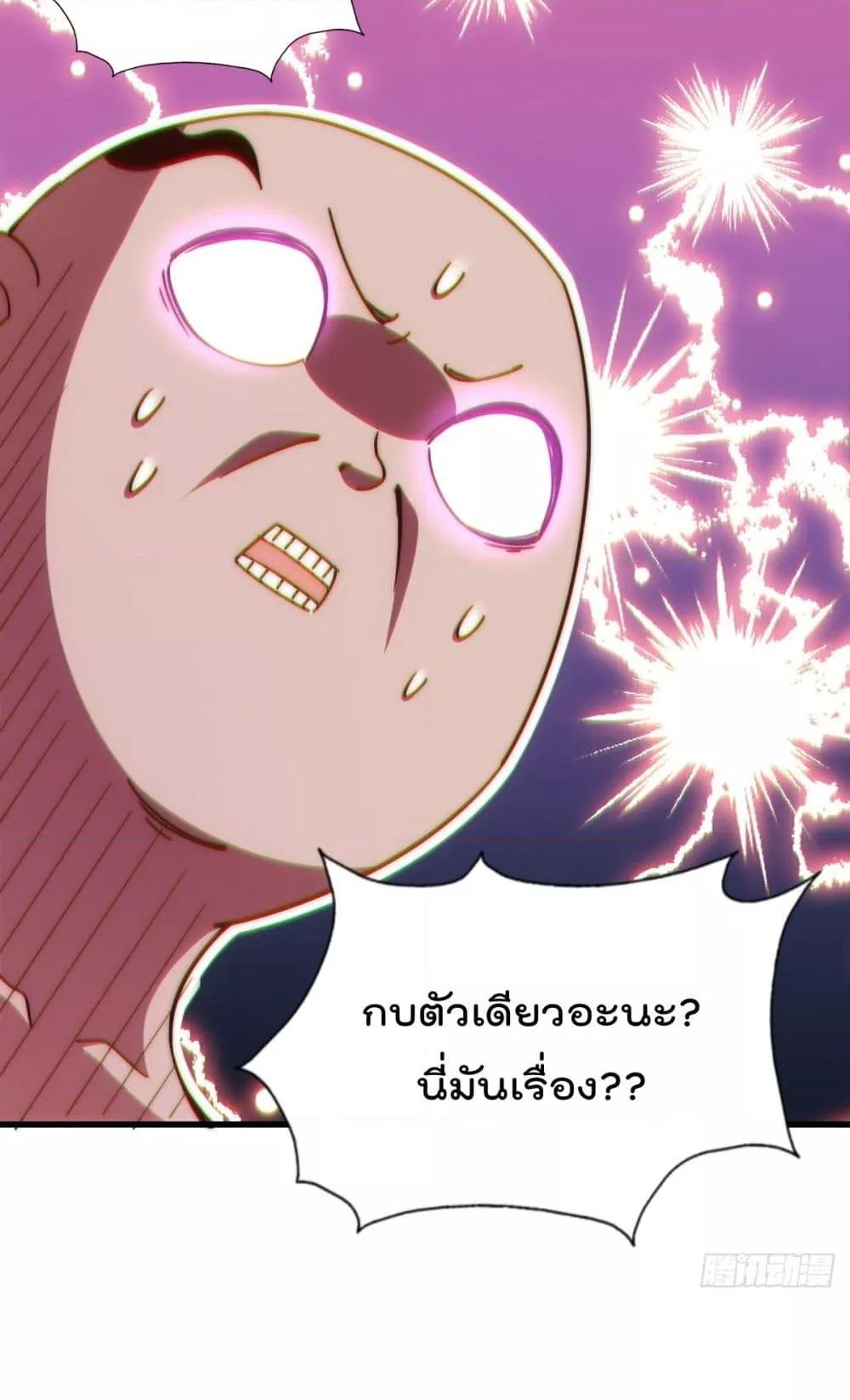 Who is your Daddy ตอนที่ 201 (30)