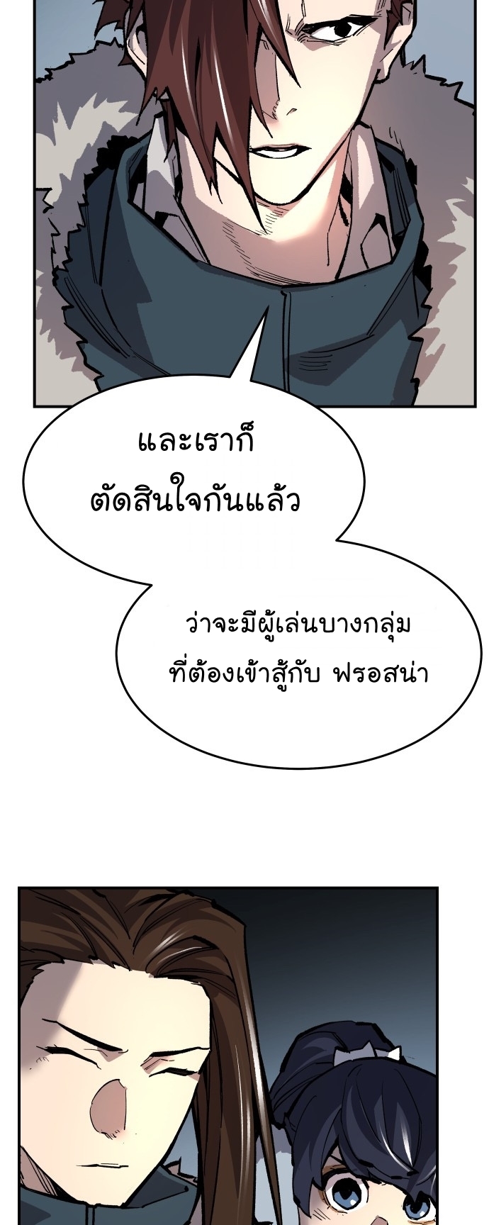 Manga Manhwa Wei Limit Braker 100 (67)