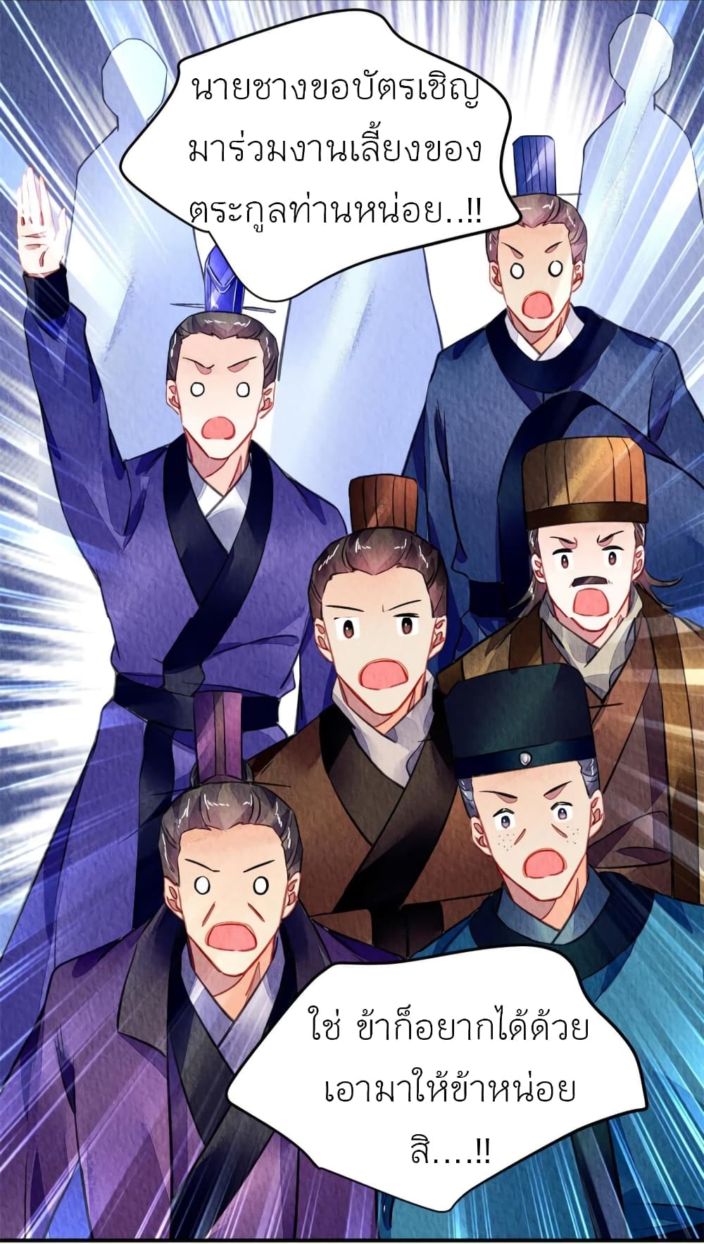 Chen Danzhu’s Revenge ตอนที่ 92 (39)