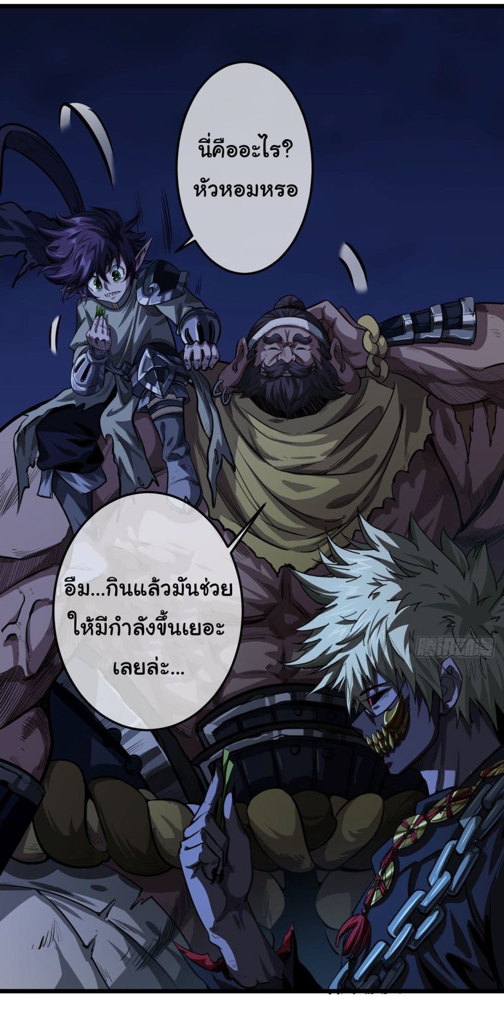 Demon Emperor ตอนที่ 13 (26)