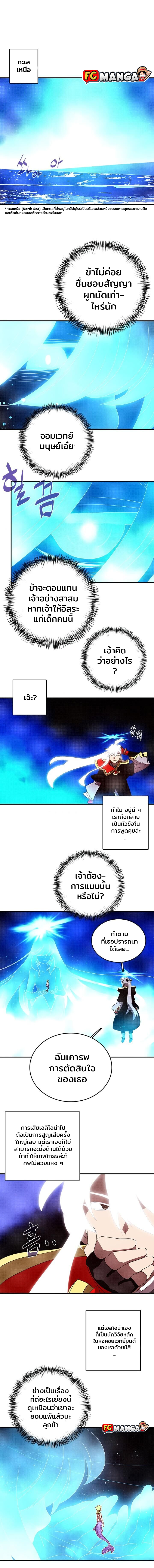 I Am The Sorcerer King 132 (1)
