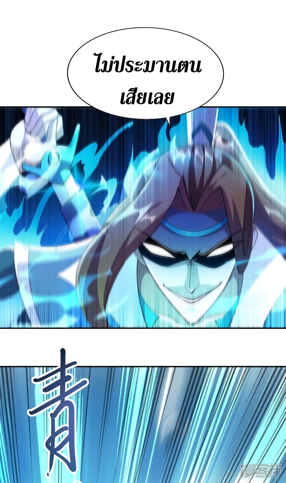 Spirit Sword Sovereign ตอนที่ 356 (9)