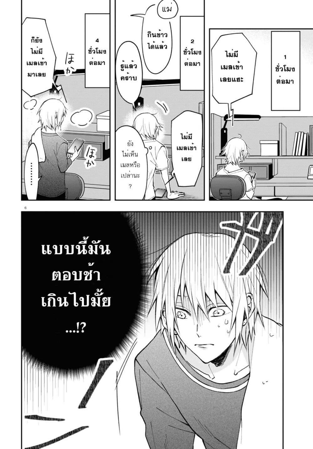 Kisaragi san wa Gankoukeikei 5 06