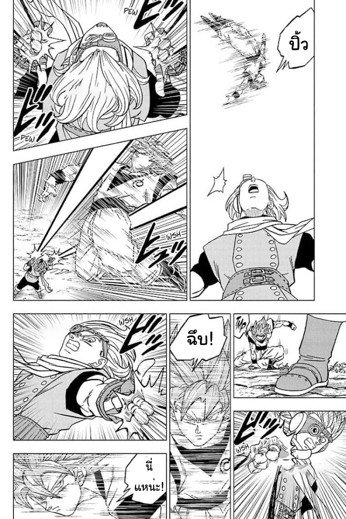 Dragon ball Super 73 (14)