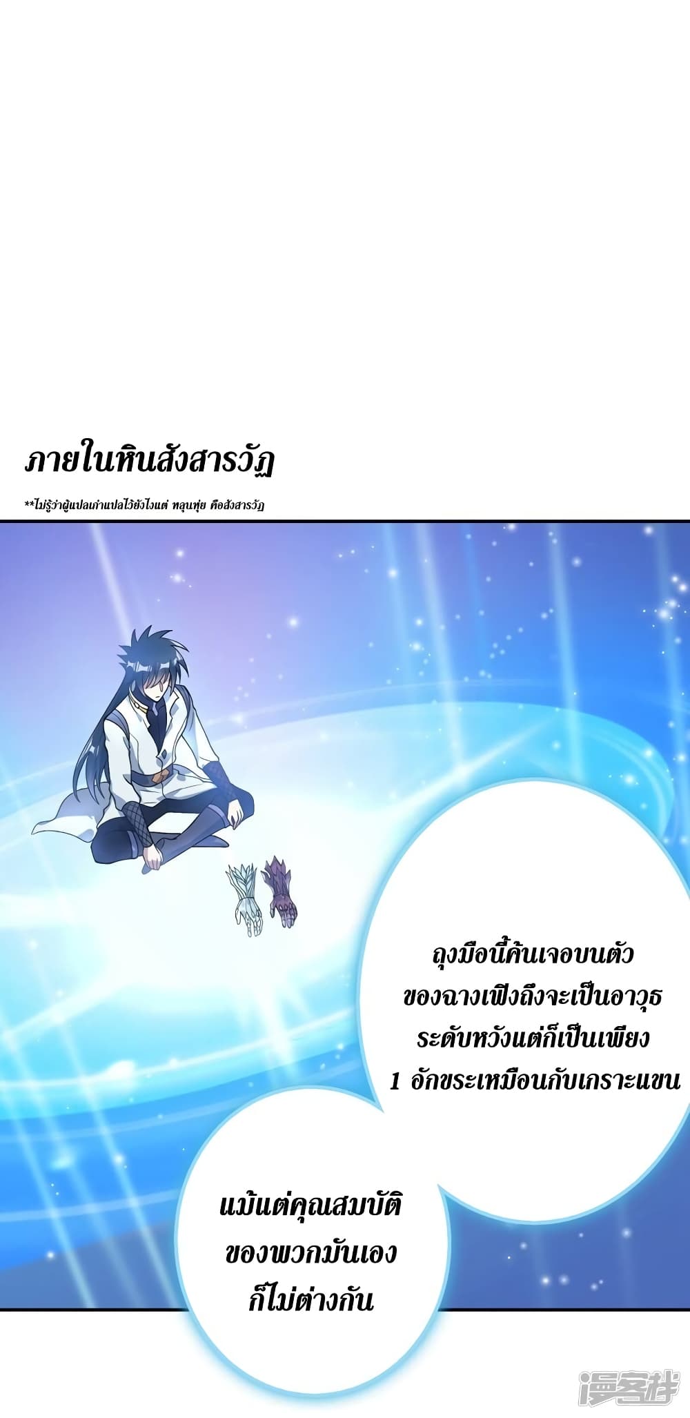 Spirit Sword Sovereign 325 (17)
