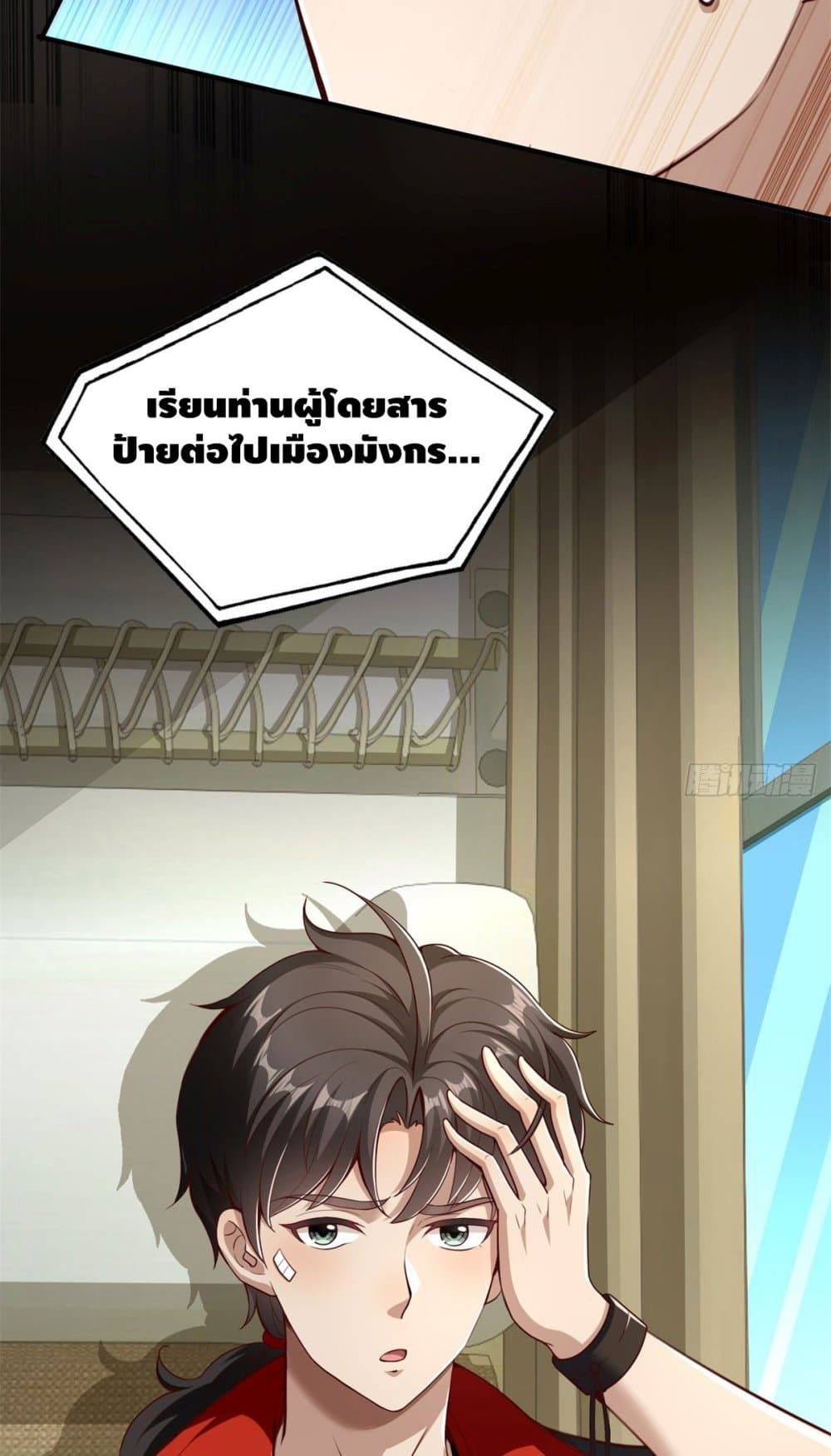 My Seven Sisters Are Peerless ตอนที่ 1 (6)