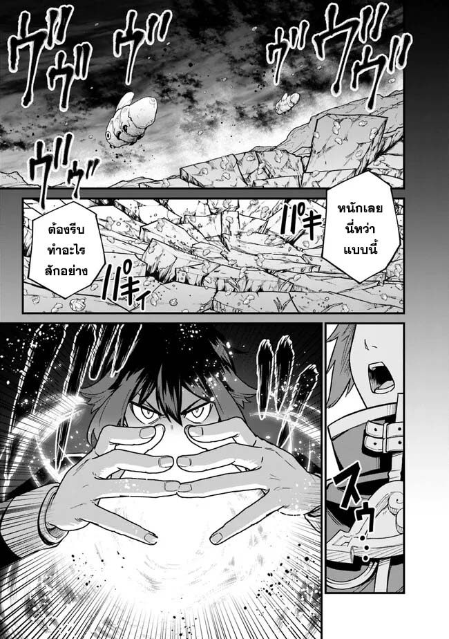 Ore Wa Mada Honki Wo Dashite Inai DX 13 (11)