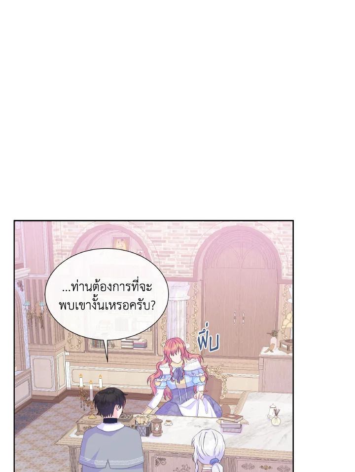 Don’t Trust the Female Lead 23 11