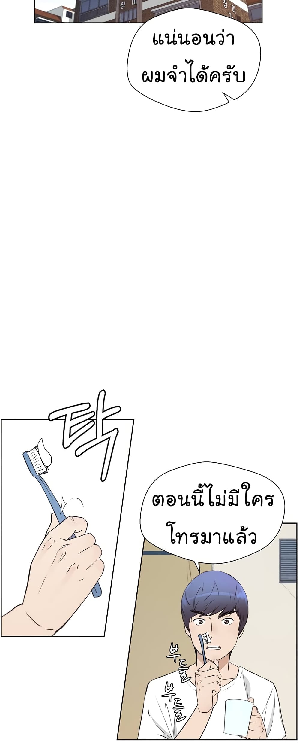 Real Man ตอนที่ 12 (19)