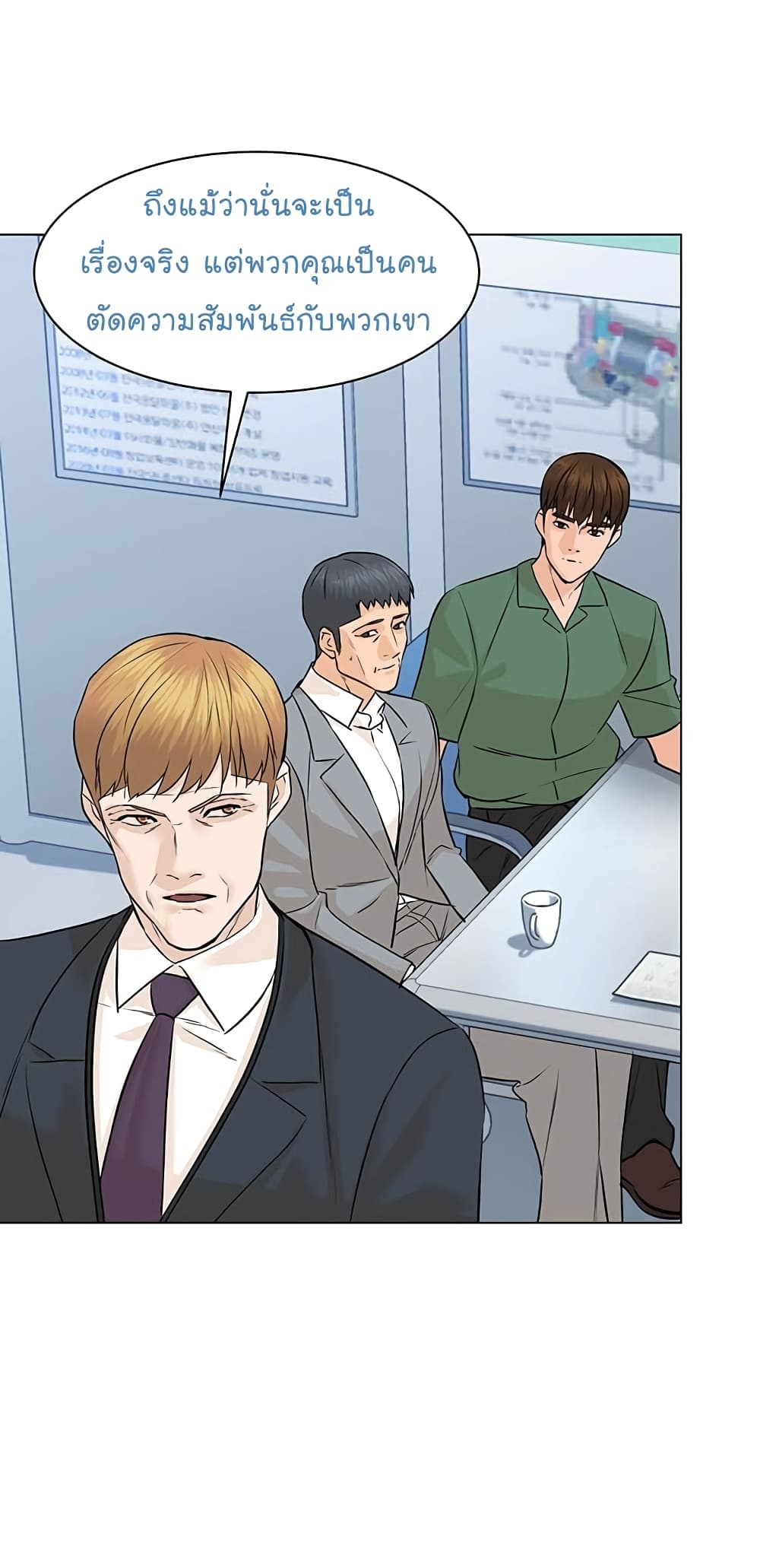 From the Grave and Back ตอนที่ 86 (24)