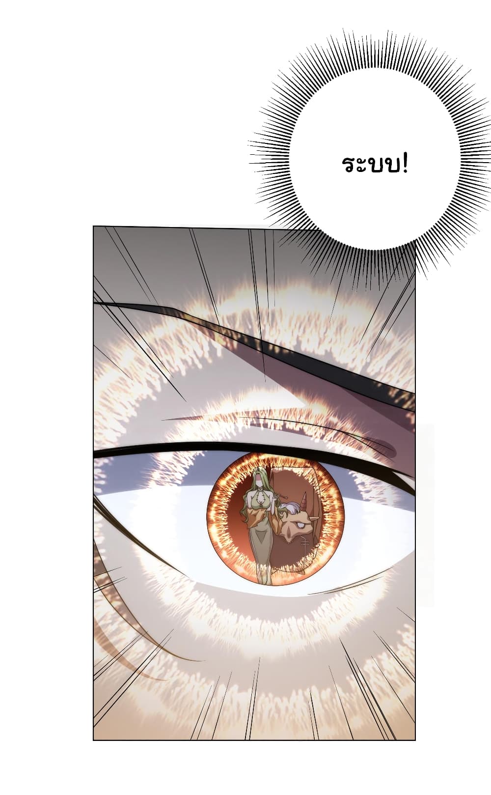 Start with Trillions of Coins ตอนที่ 32 (30)