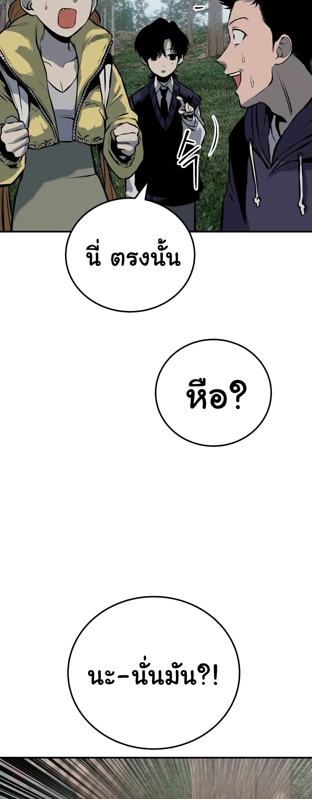 ZomGan ตอนที่ 18 (93)