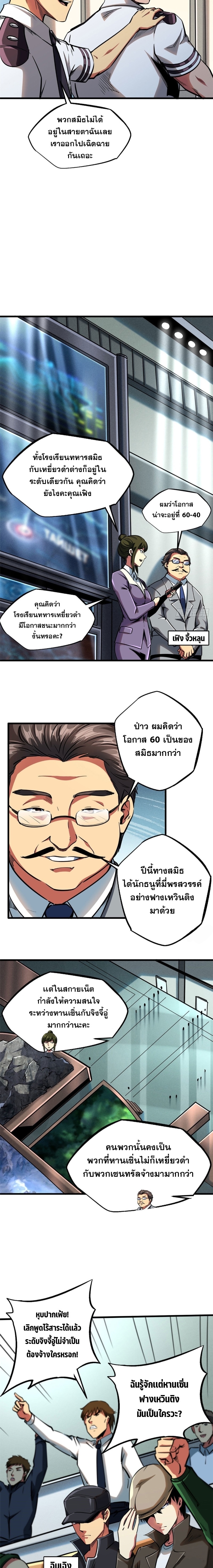 super gene 95.02