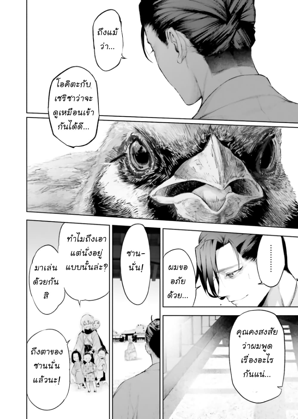 Grand Order 1 22