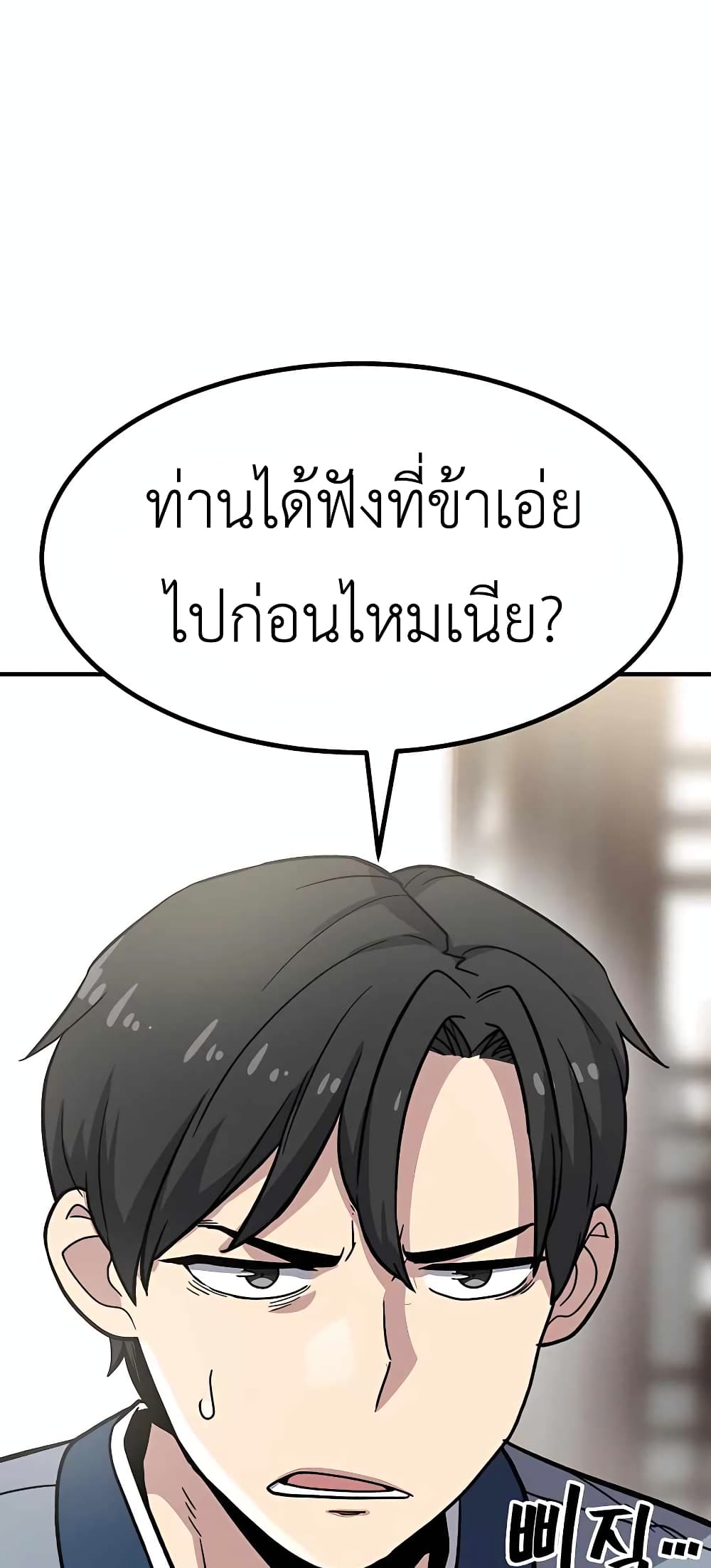 Skeleton Warrior ตอนที่ 6 (184)