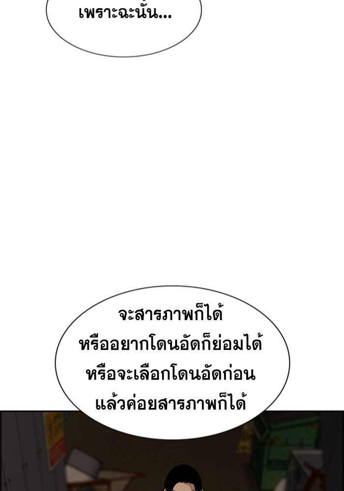 True Education 96 (92)