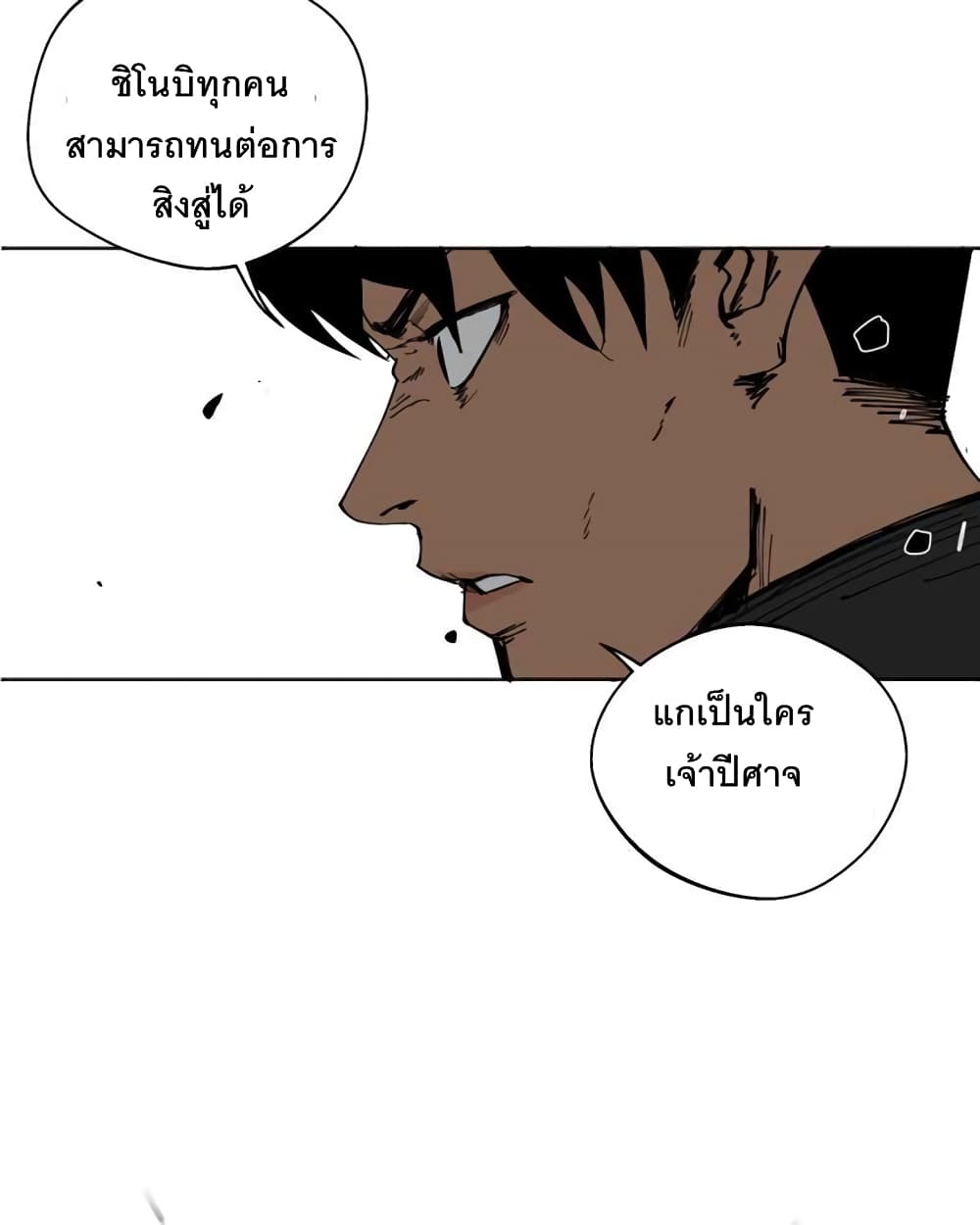 BlackSun ตอนที่ 1 (79)